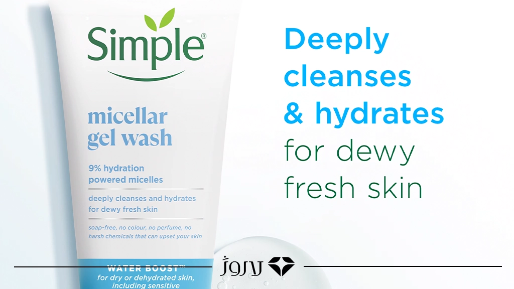 چرا فیسواشهای Simple انتخاب خوبی برای روتین روزانه هستند؟