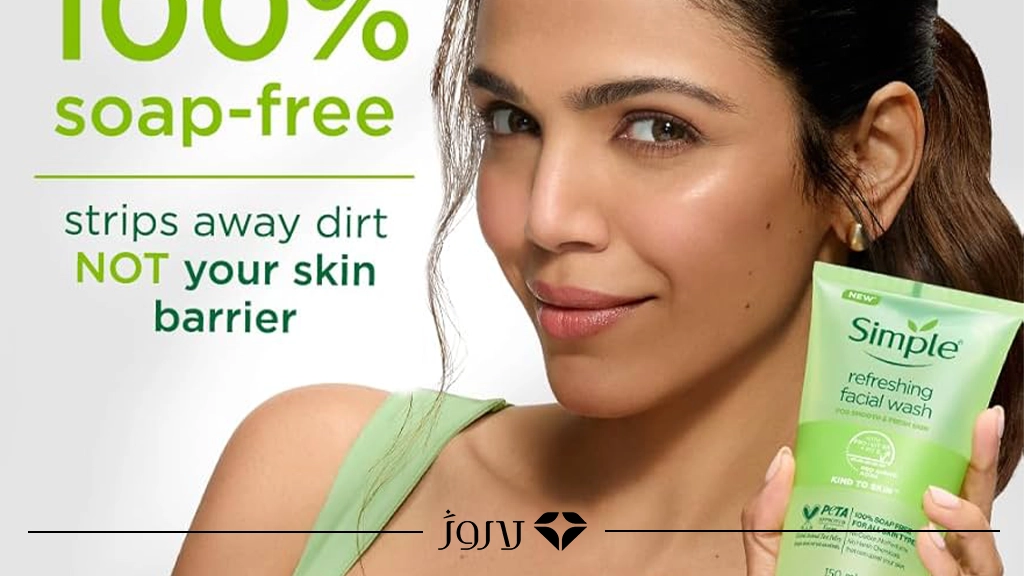 معرفی بهترین فیسواشهای Simple برای انواع پوست