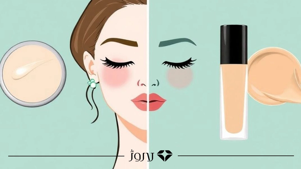 تفاوت کانسیلر و کرم‌پودر